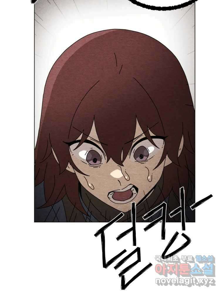 무존재감 3화_아늑한 목조주택으로 어서 오세요 9