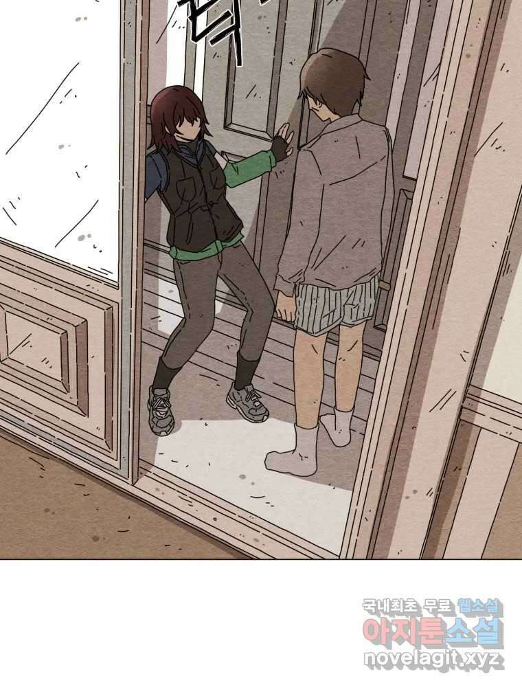 무존재감 3화_아늑한 목조주택으로 어서 오세요 13