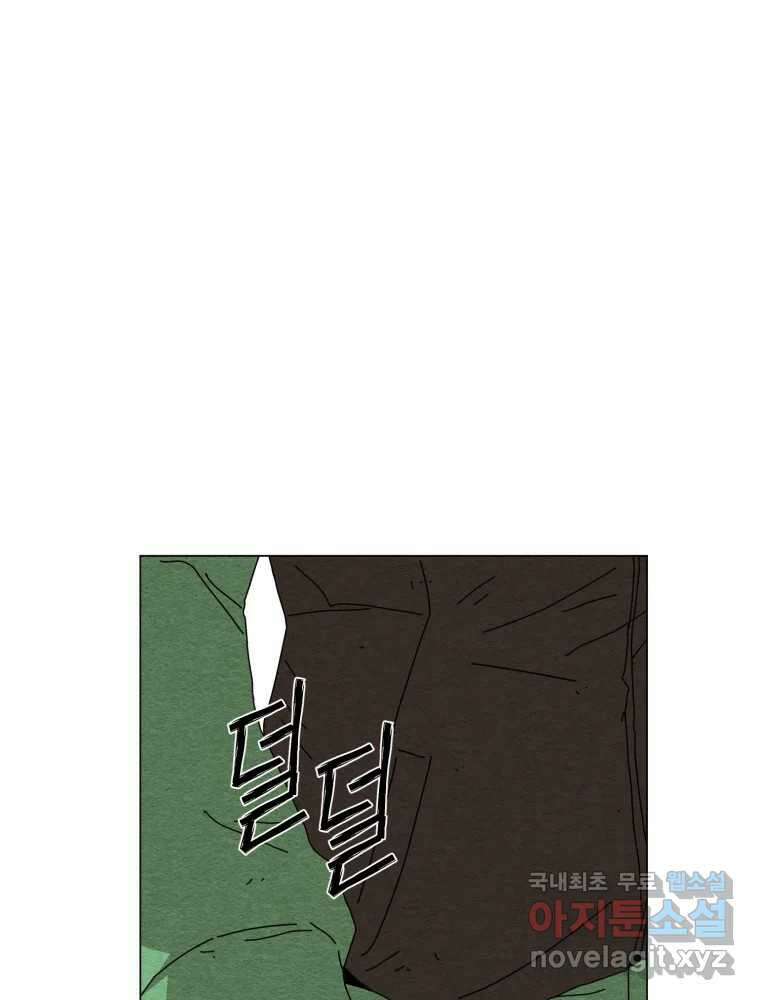 무존재감 3화_아늑한 목조주택으로 어서 오세요 15