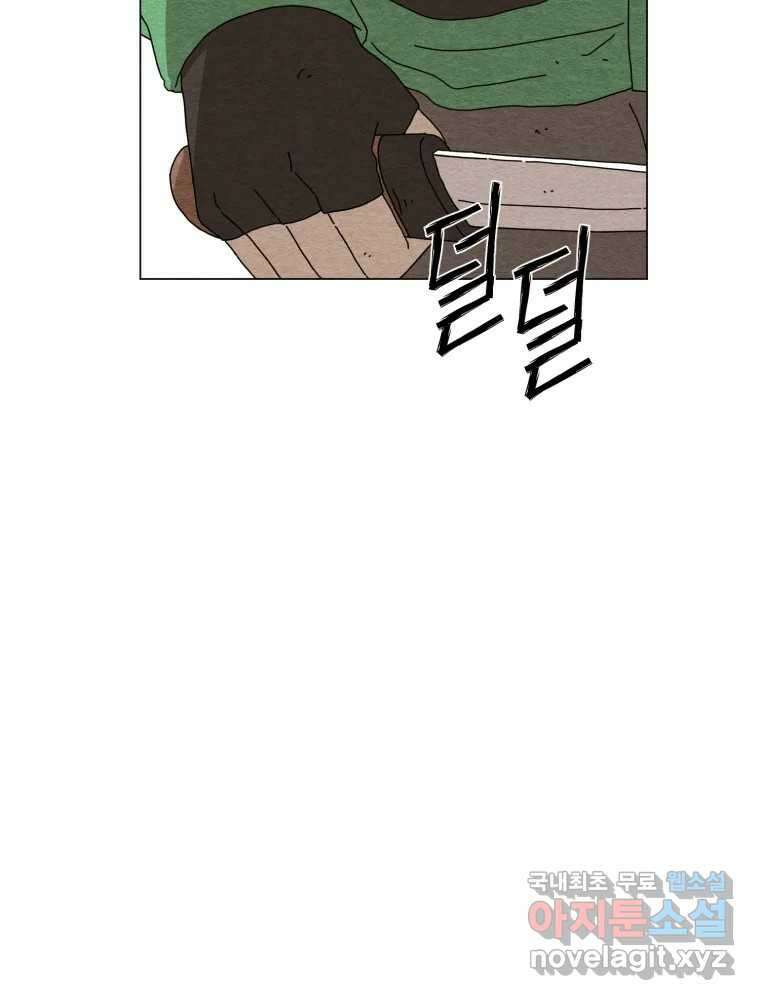 무존재감 3화_아늑한 목조주택으로 어서 오세요 16