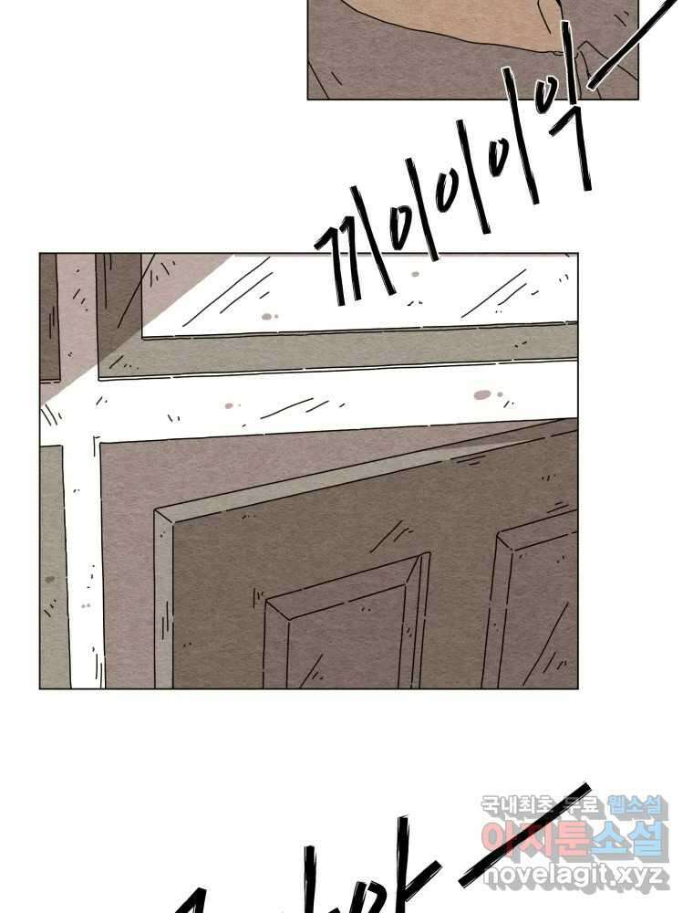 무존재감 3화_아늑한 목조주택으로 어서 오세요 23