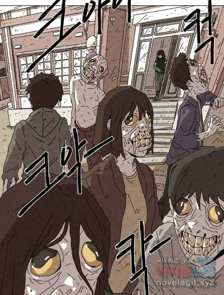 무존재감 3화_아늑한 목조주택으로 어서 오세요 24