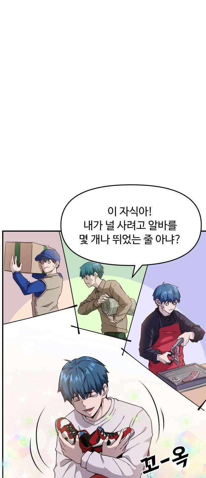 후드 1화 인싸가 되고싶어!! 3