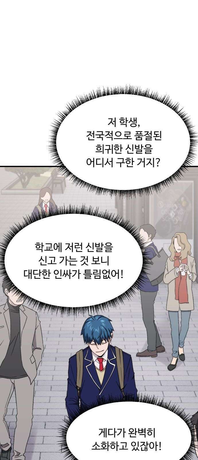 후드 1화 인싸가 되고싶어!! 7
