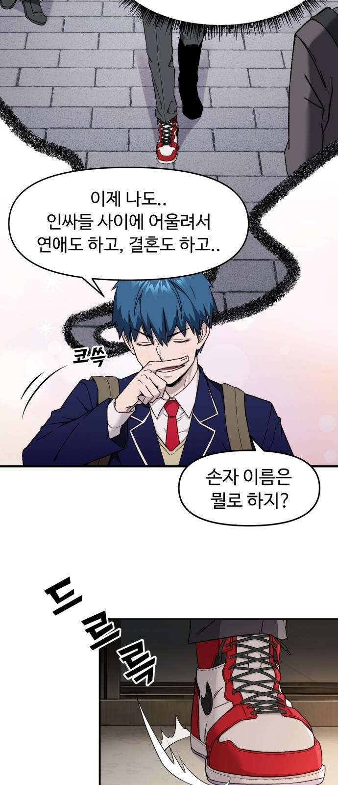 후드 1화 인싸가 되고싶어!! 8