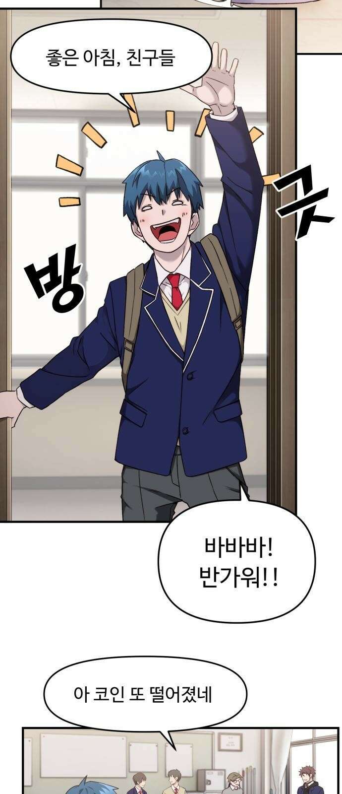 후드 1화 인싸가 되고싶어!! 9