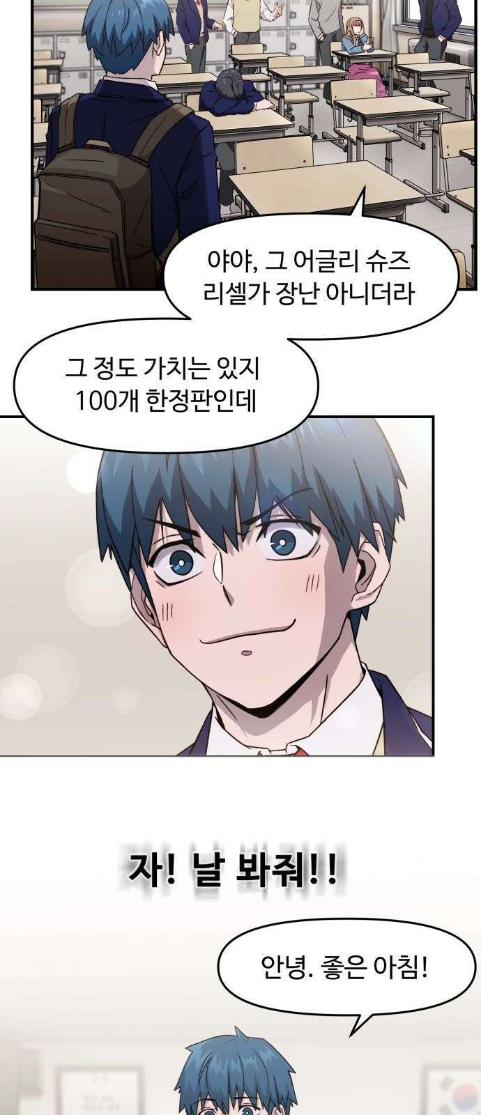 후드 1화 인싸가 되고싶어!! 10