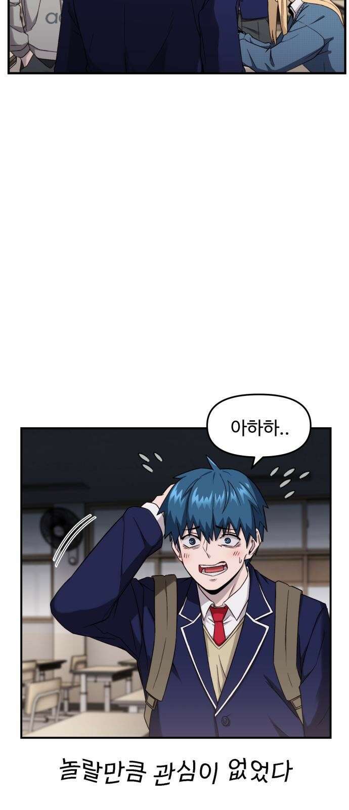 후드 1화 인싸가 되고싶어!! 13