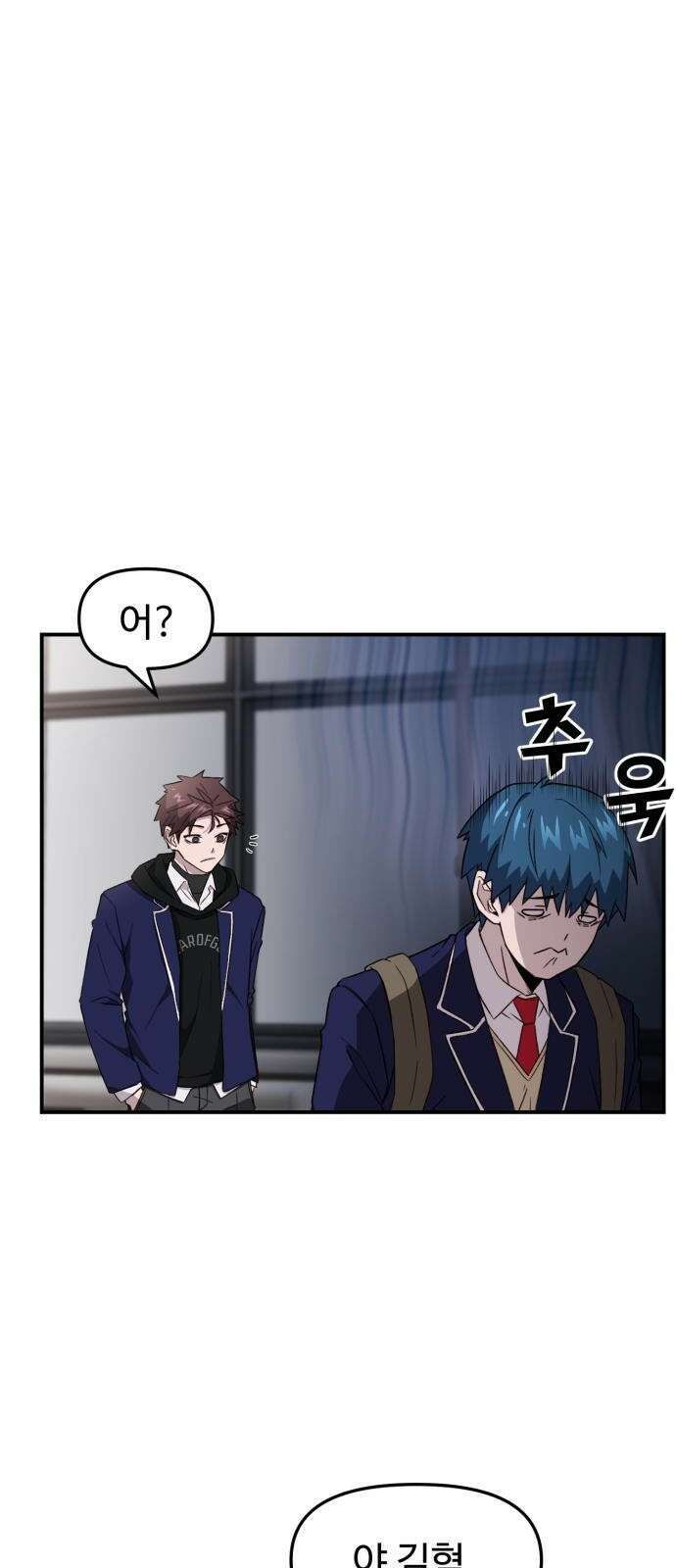 후드 1화 인싸가 되고싶어!! 14