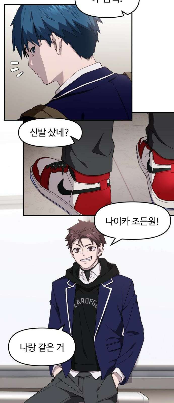 후드 1화 인싸가 되고싶어!! 15