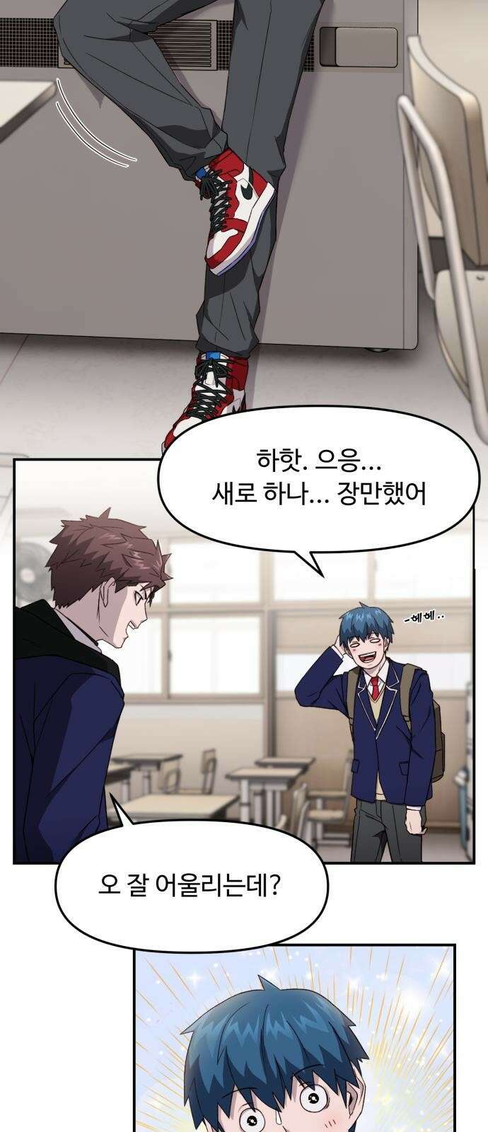 후드 1화 인싸가 되고싶어!! 16