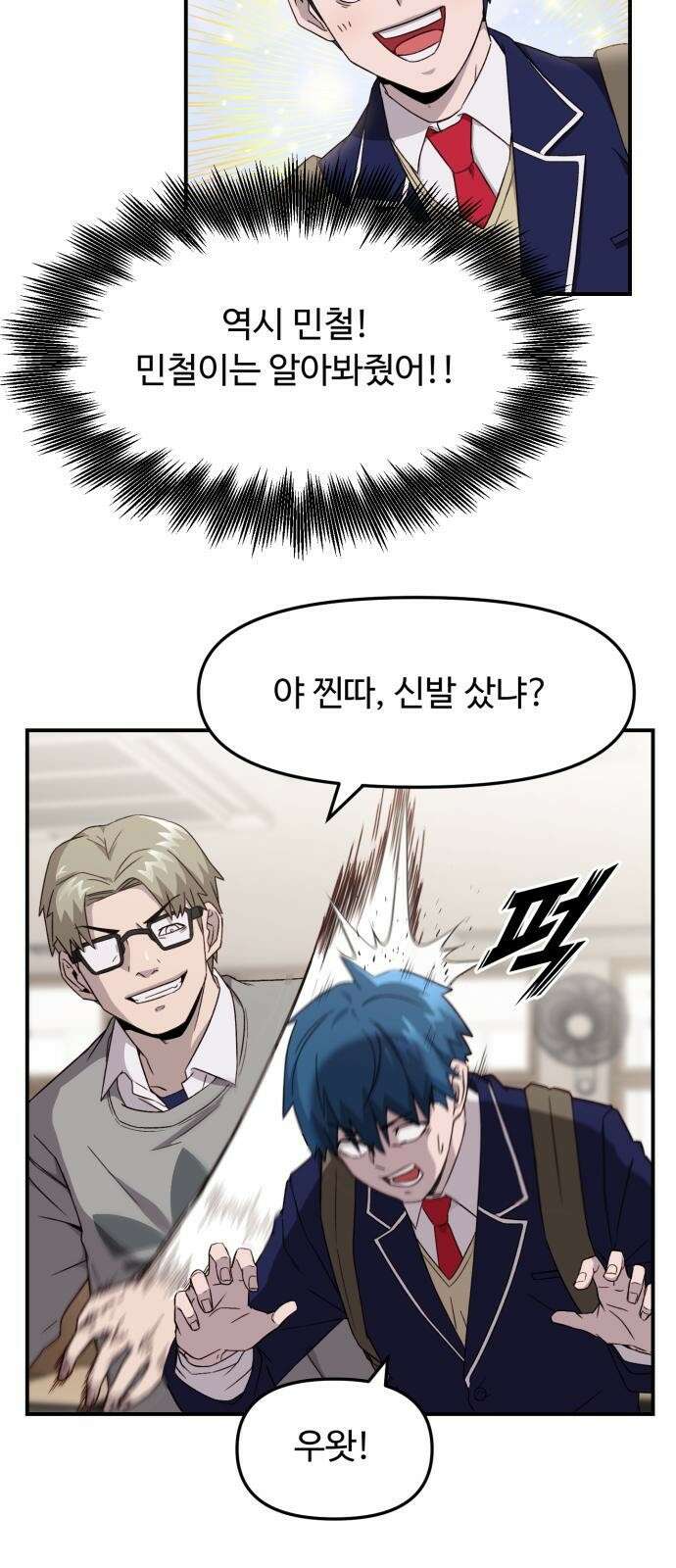 후드 1화 인싸가 되고싶어!! 17