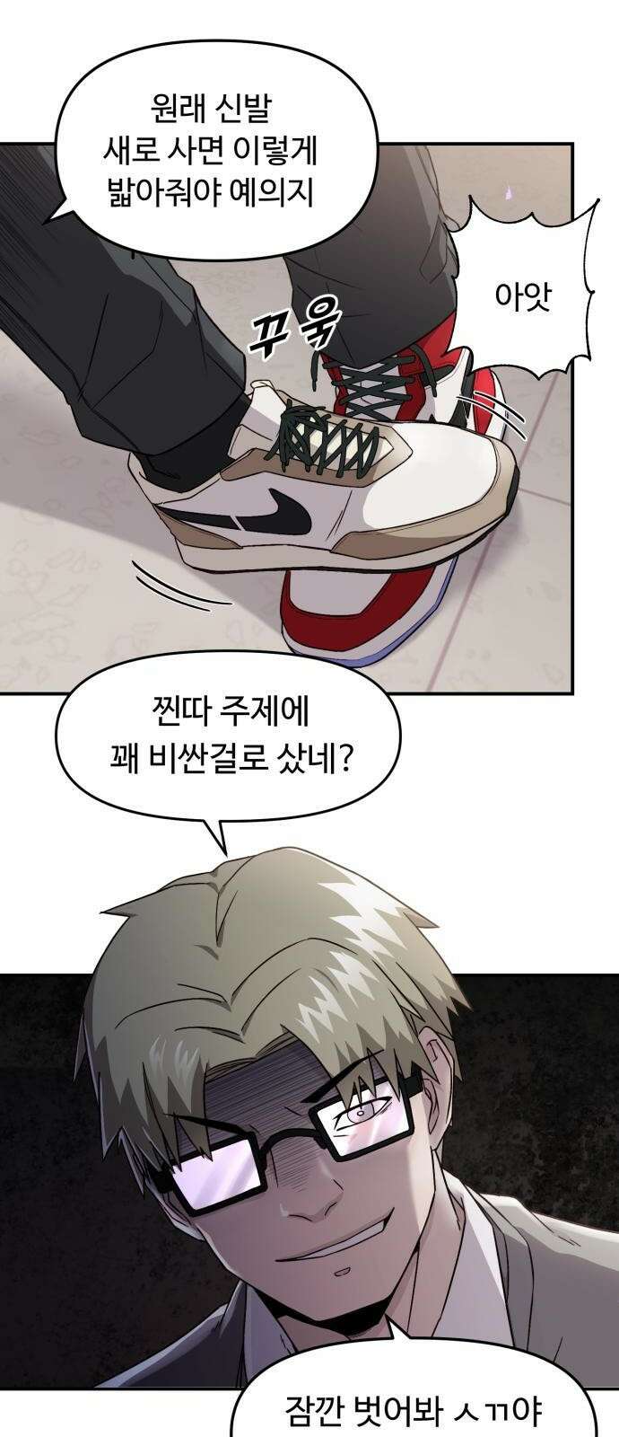 후드 1화 인싸가 되고싶어!! 18