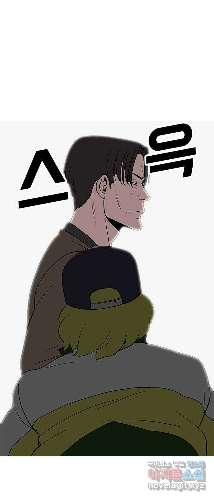 도깨비 부른다 42화 3
