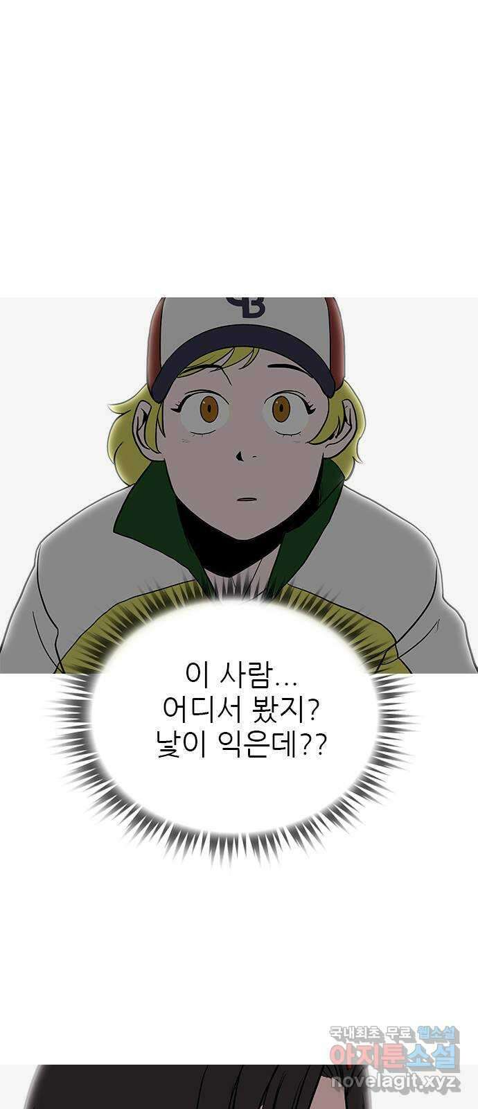 도깨비 부른다 42화 4