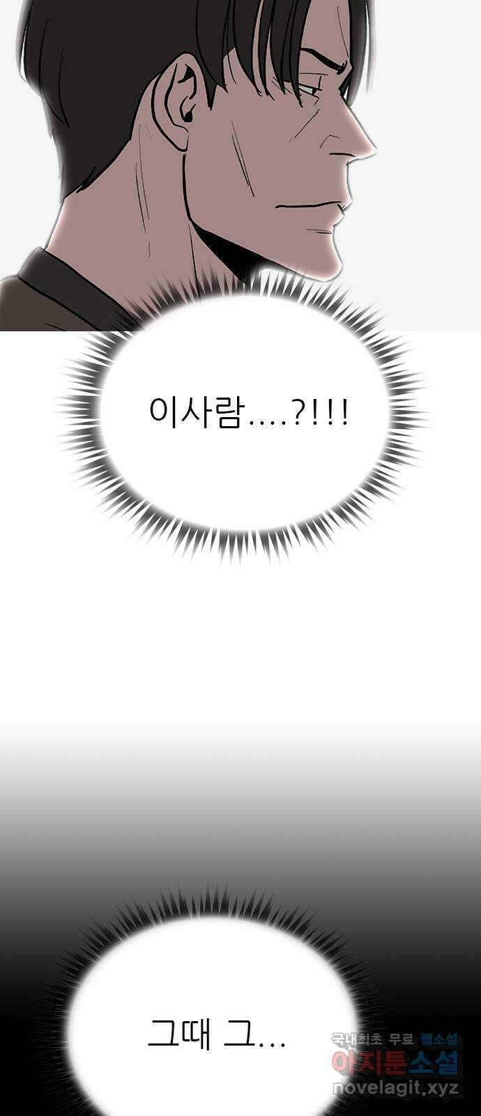 도깨비 부른다 42화 5