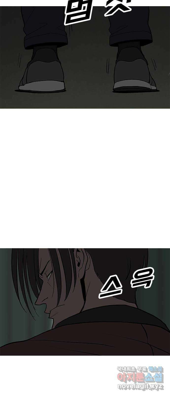 도깨비 부른다 42화 10