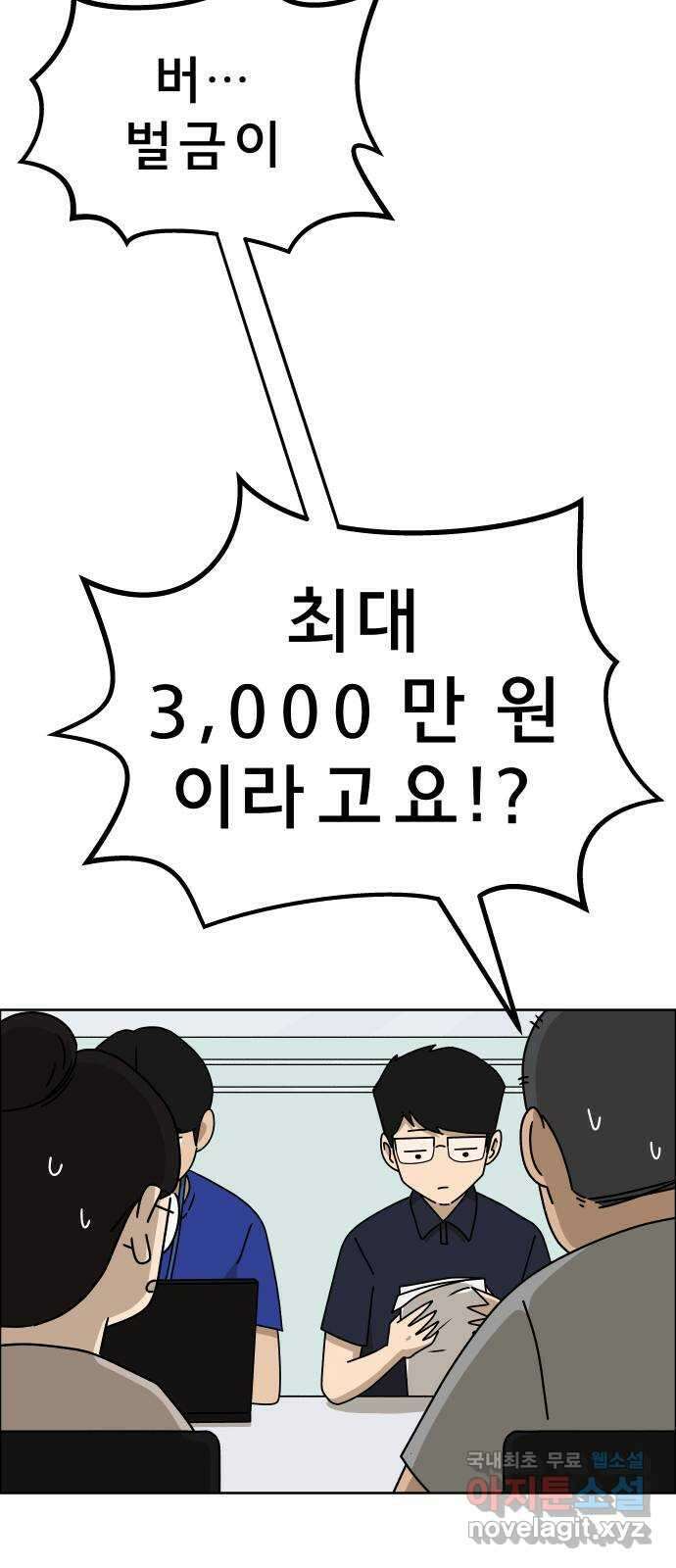 사이다걸 041 : 두더지(완) 3