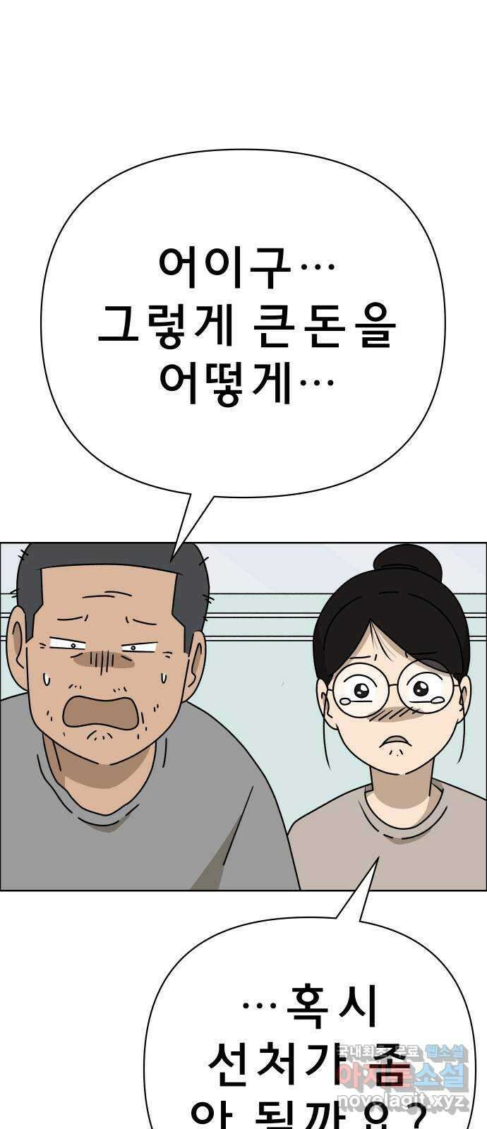사이다걸 041 : 두더지(완) 4