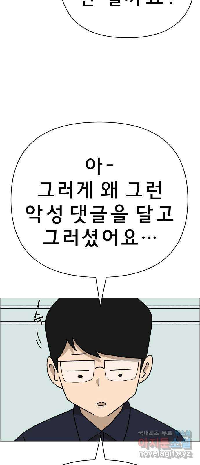 사이다걸 041 : 두더지(완) 5