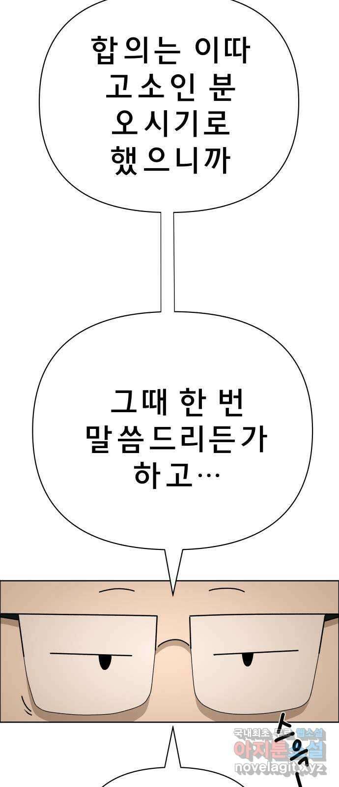 사이다걸 041 : 두더지(완) 6