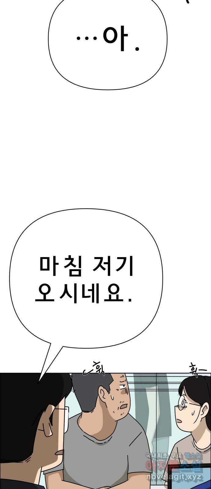 사이다걸 041 : 두더지(완) 7