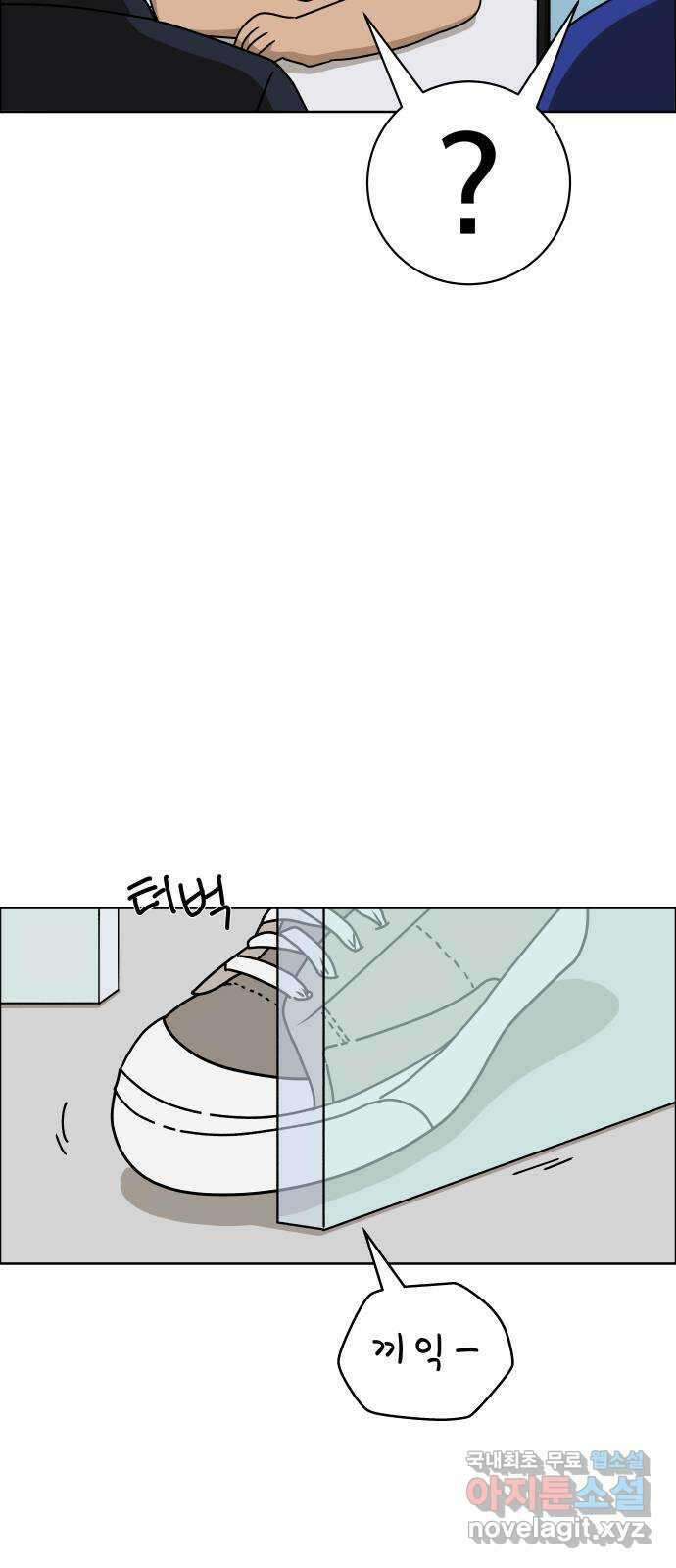사이다걸 041 : 두더지(완) 8