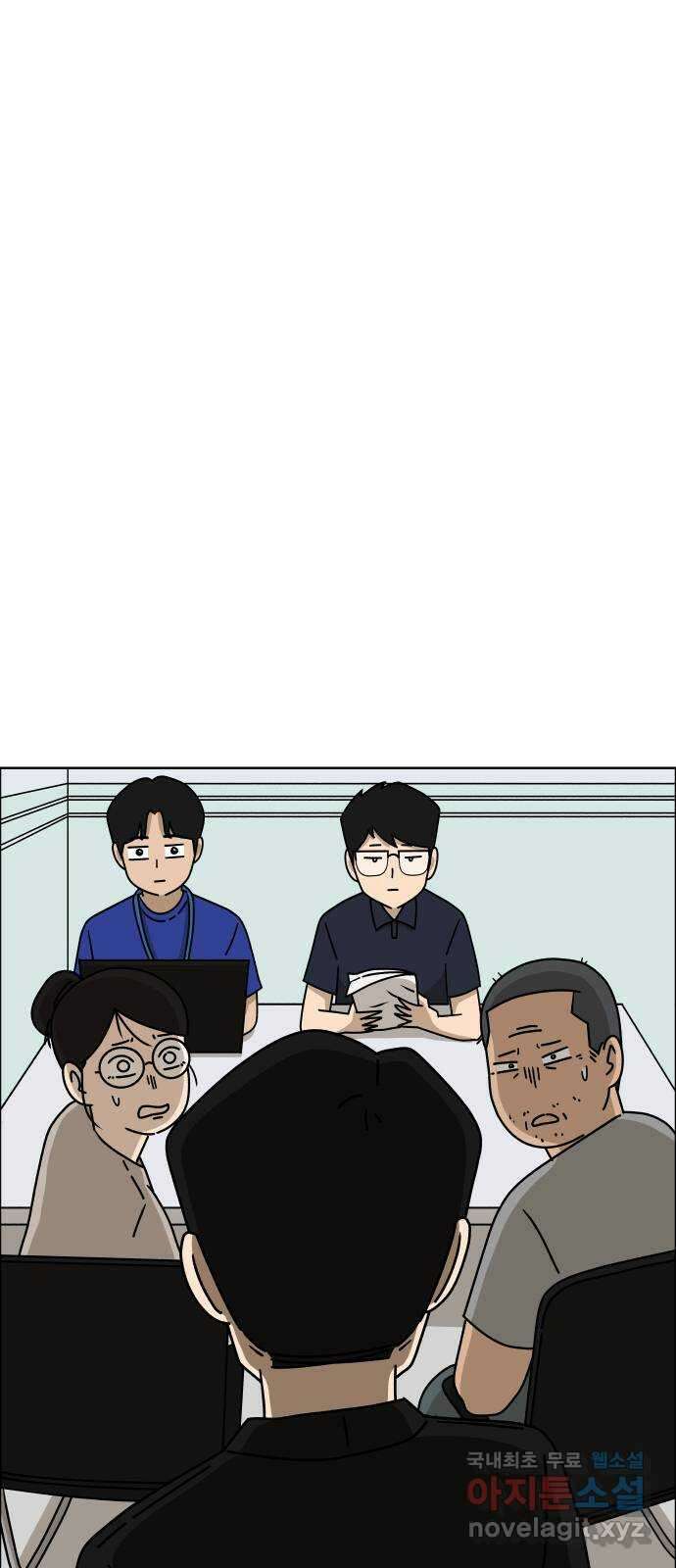 사이다걸 041 : 두더지(완) 10
