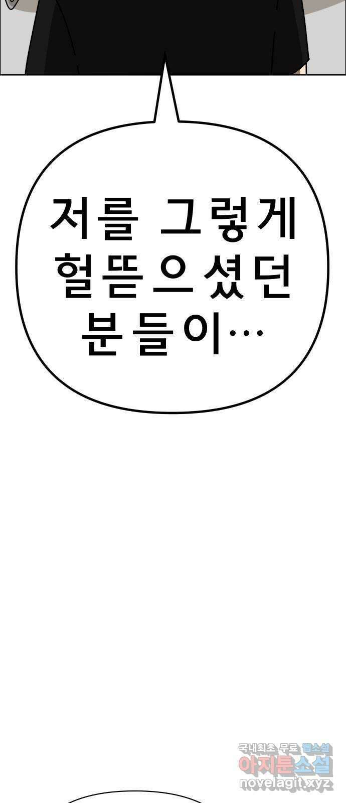 사이다걸 041 : 두더지(완) 11