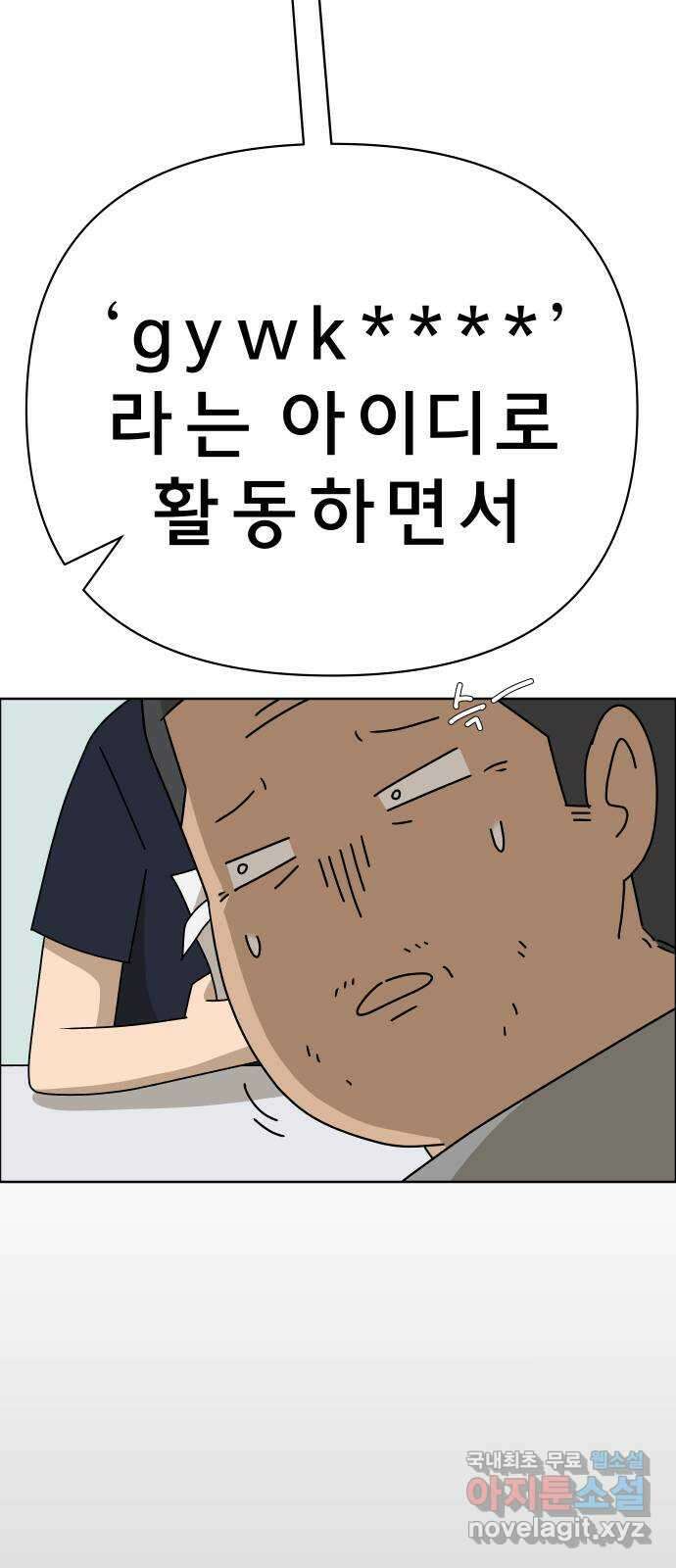 사이다걸 041 : 두더지(완) 13