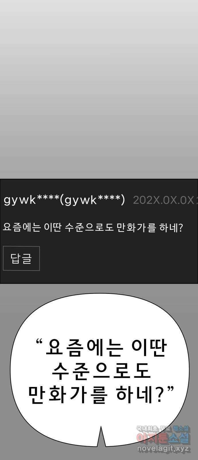 사이다걸 041 : 두더지(완) 14