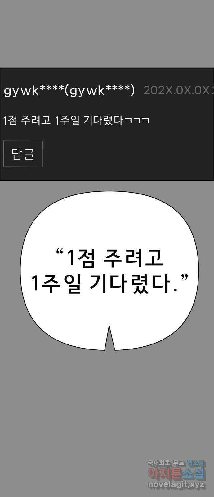 사이다걸 041 : 두더지(완) 15