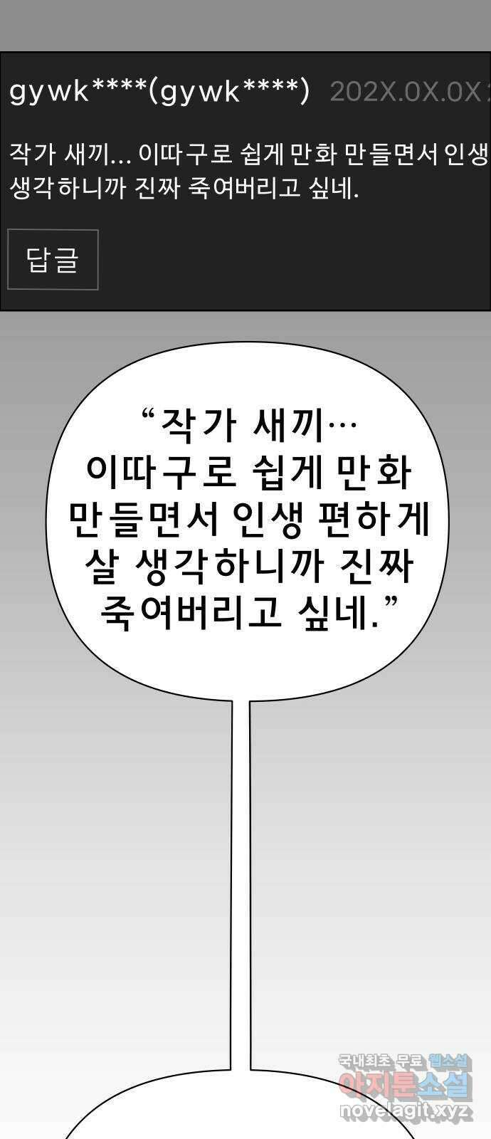 사이다걸 041 : 두더지(완) 16