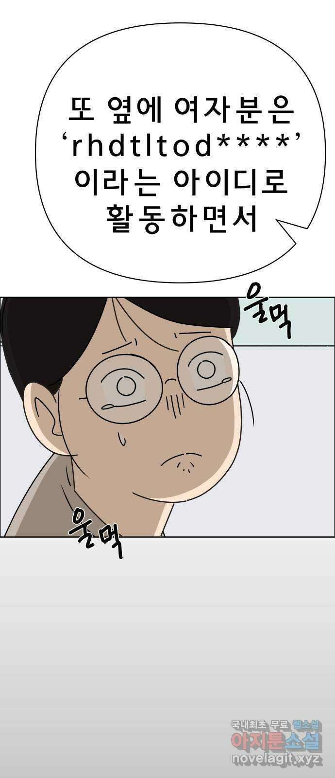 사이다걸 041 : 두더지(완) 18