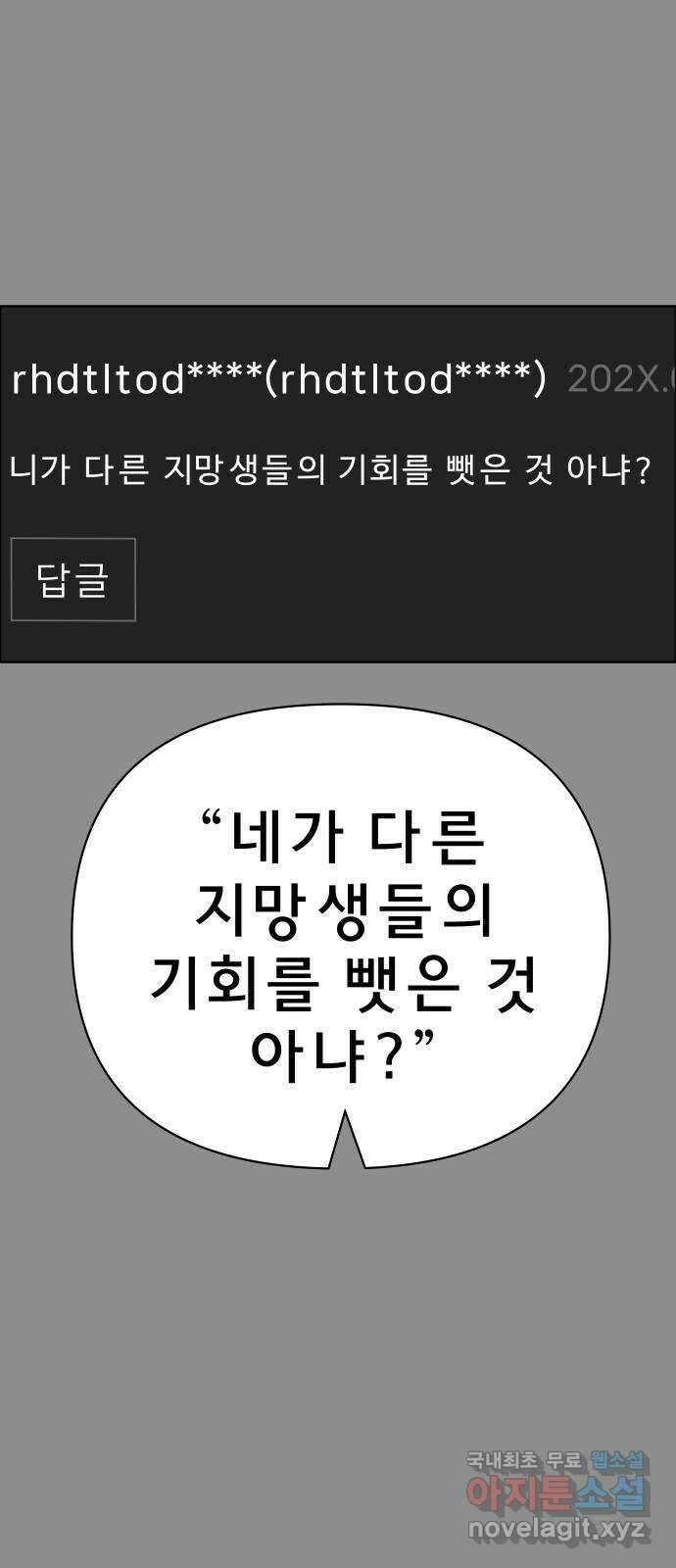사이다걸 041 : 두더지(완) 20