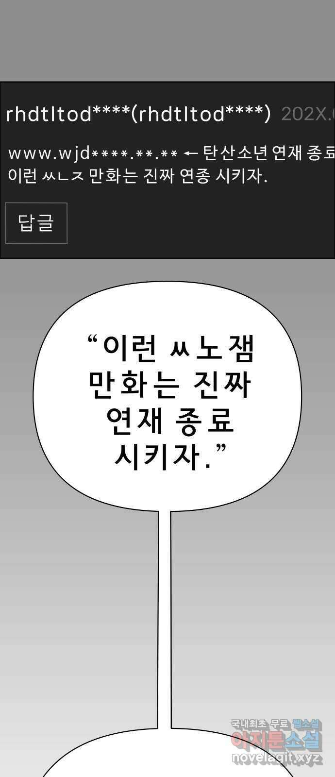 사이다걸 041 : 두더지(완) 21