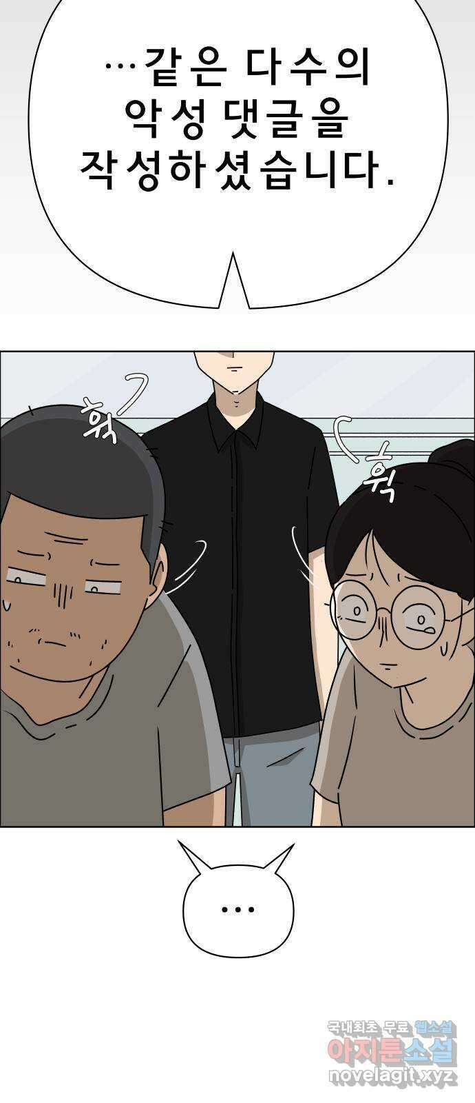 사이다걸 041 : 두더지(완) 22