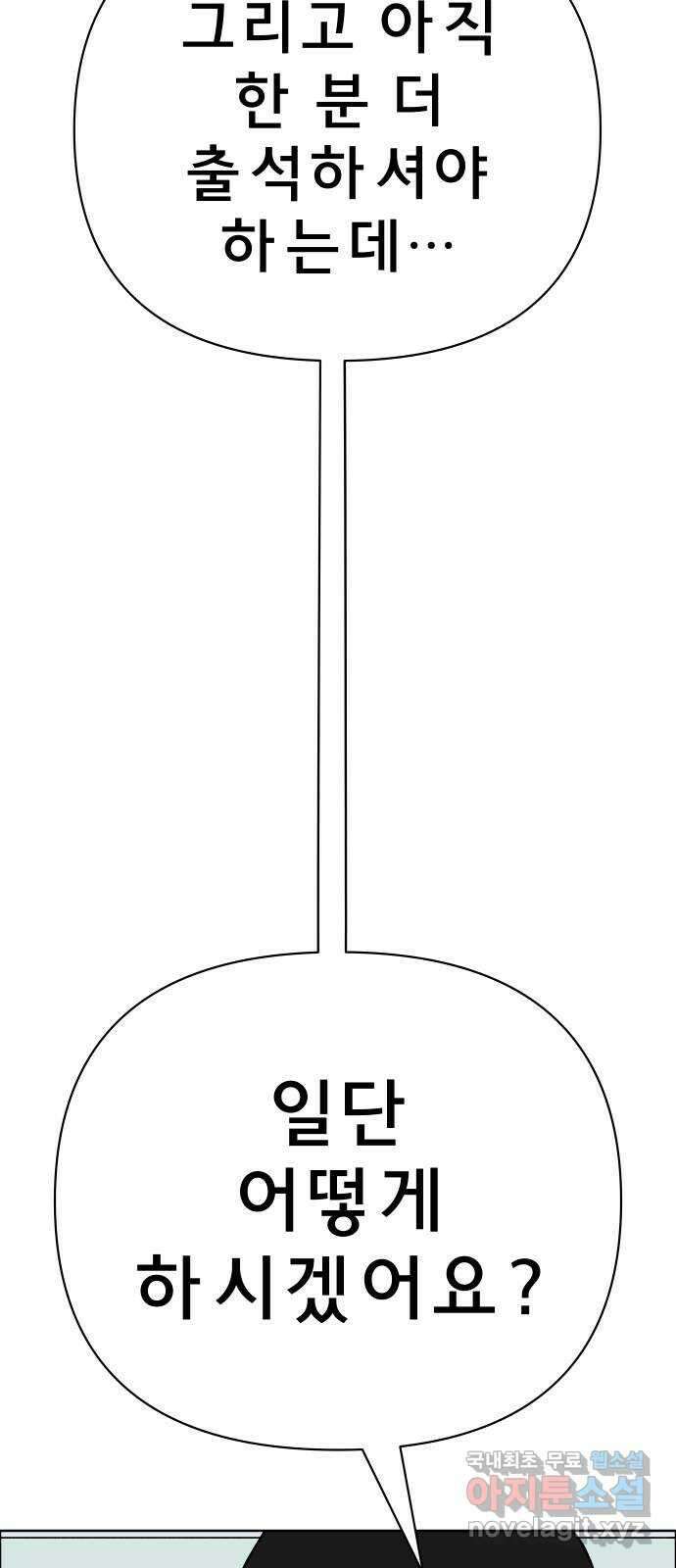 사이다걸 041 : 두더지(완) 24