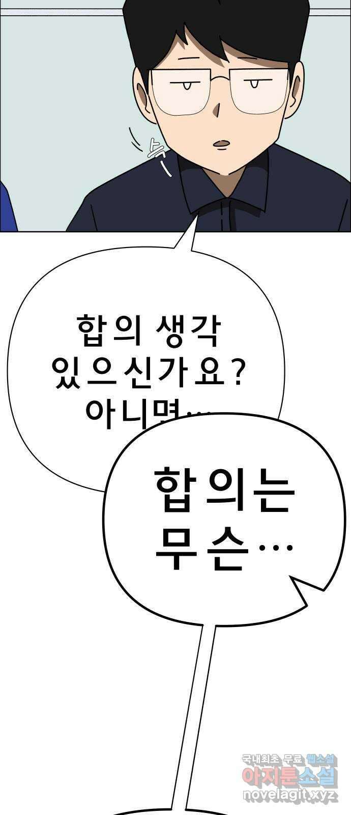 사이다걸 041 : 두더지(완) 25