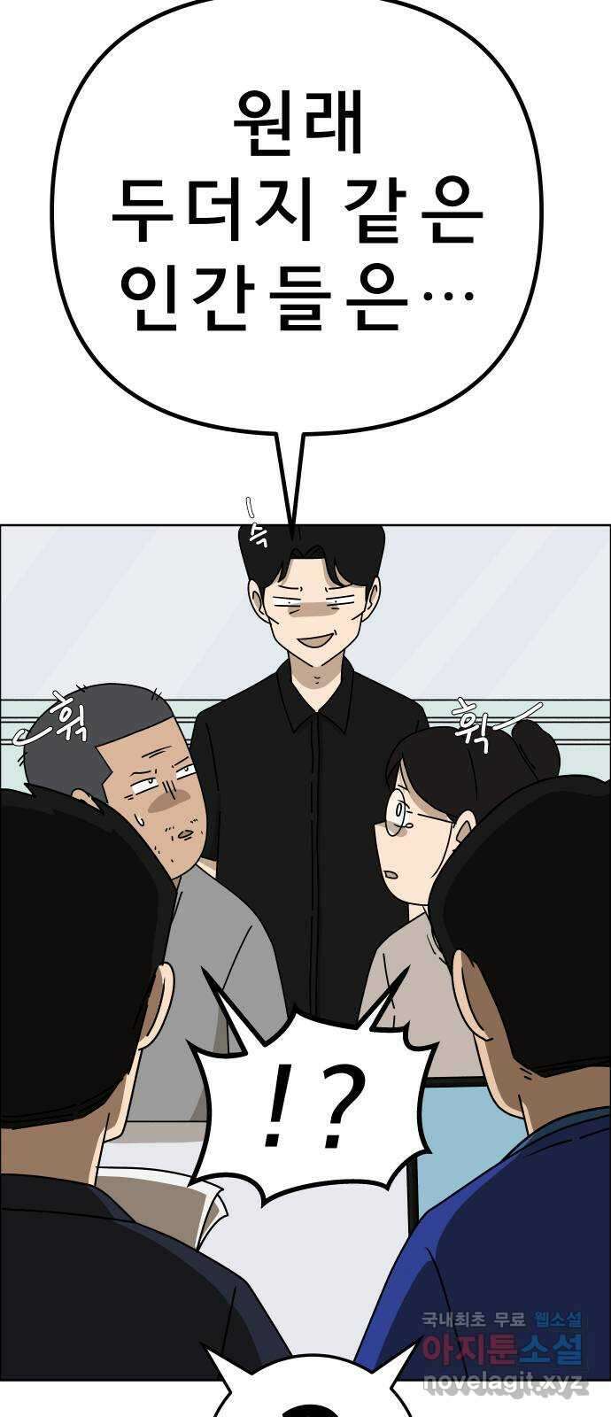 사이다걸 041 : 두더지(완) 26