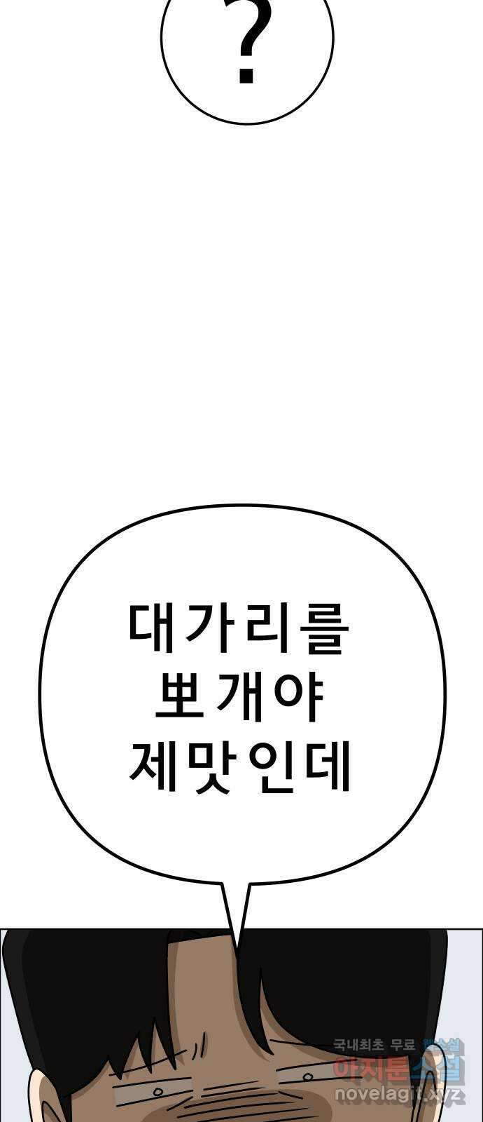 사이다걸 041 : 두더지(완) 27