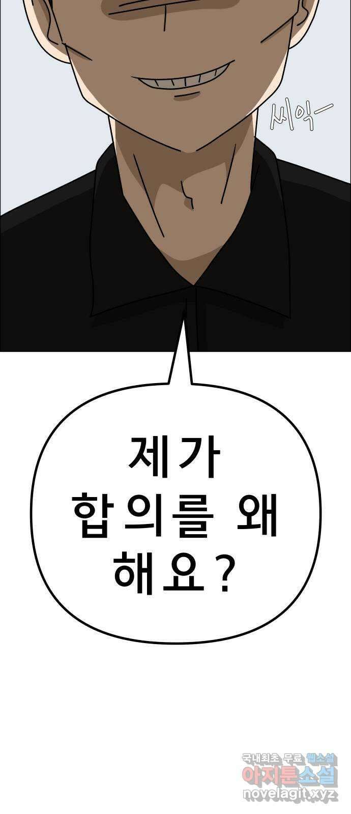 사이다걸 041 : 두더지(완) 28