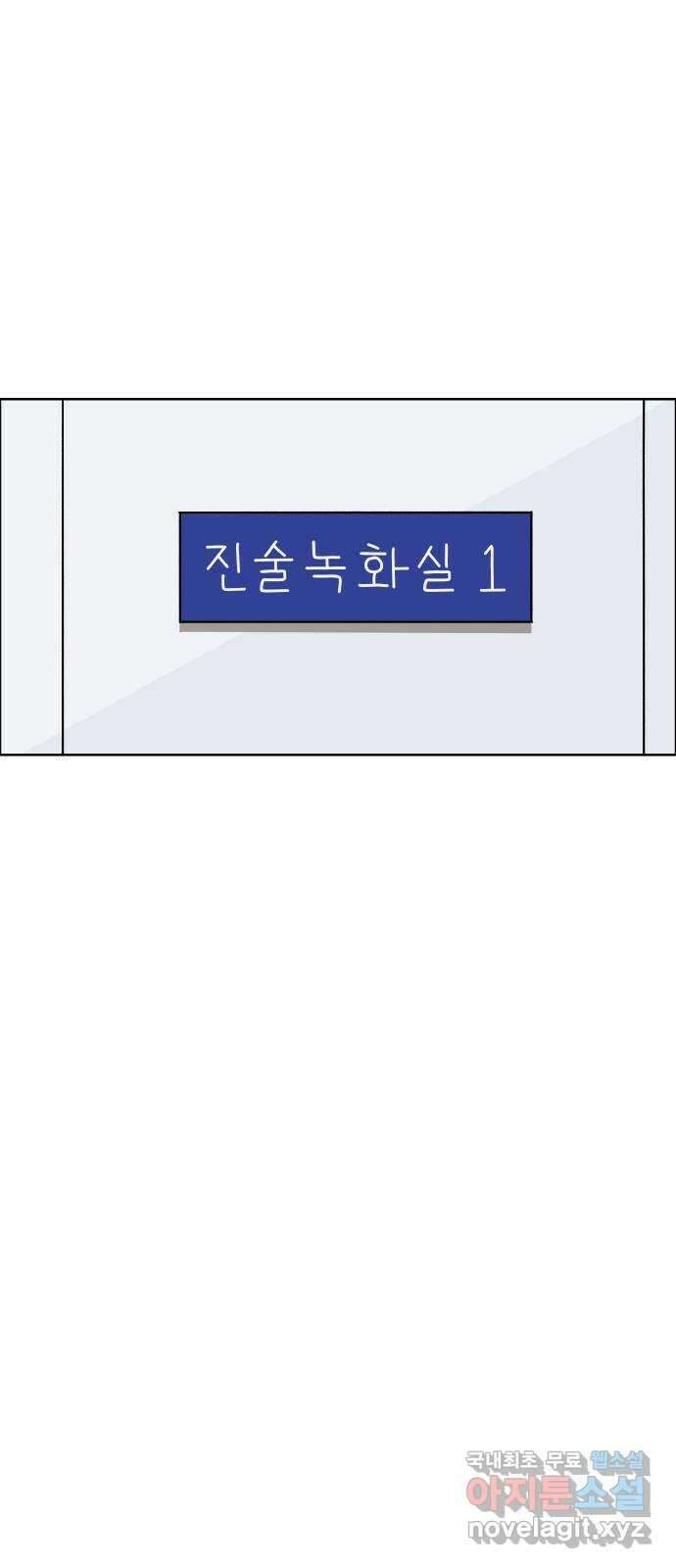 사이다걸 041 : 두더지(완) 32