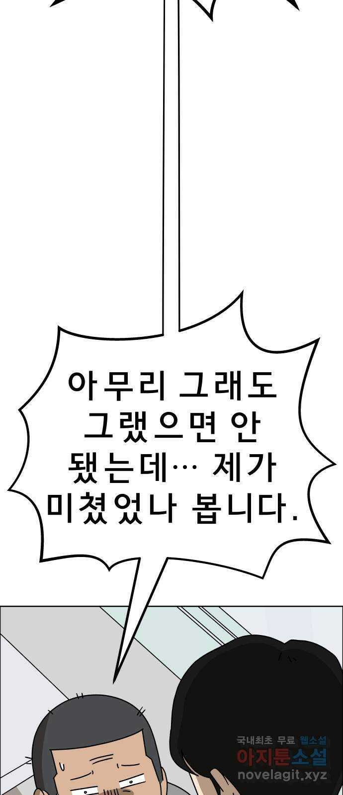 사이다걸 041 : 두더지(완) 34