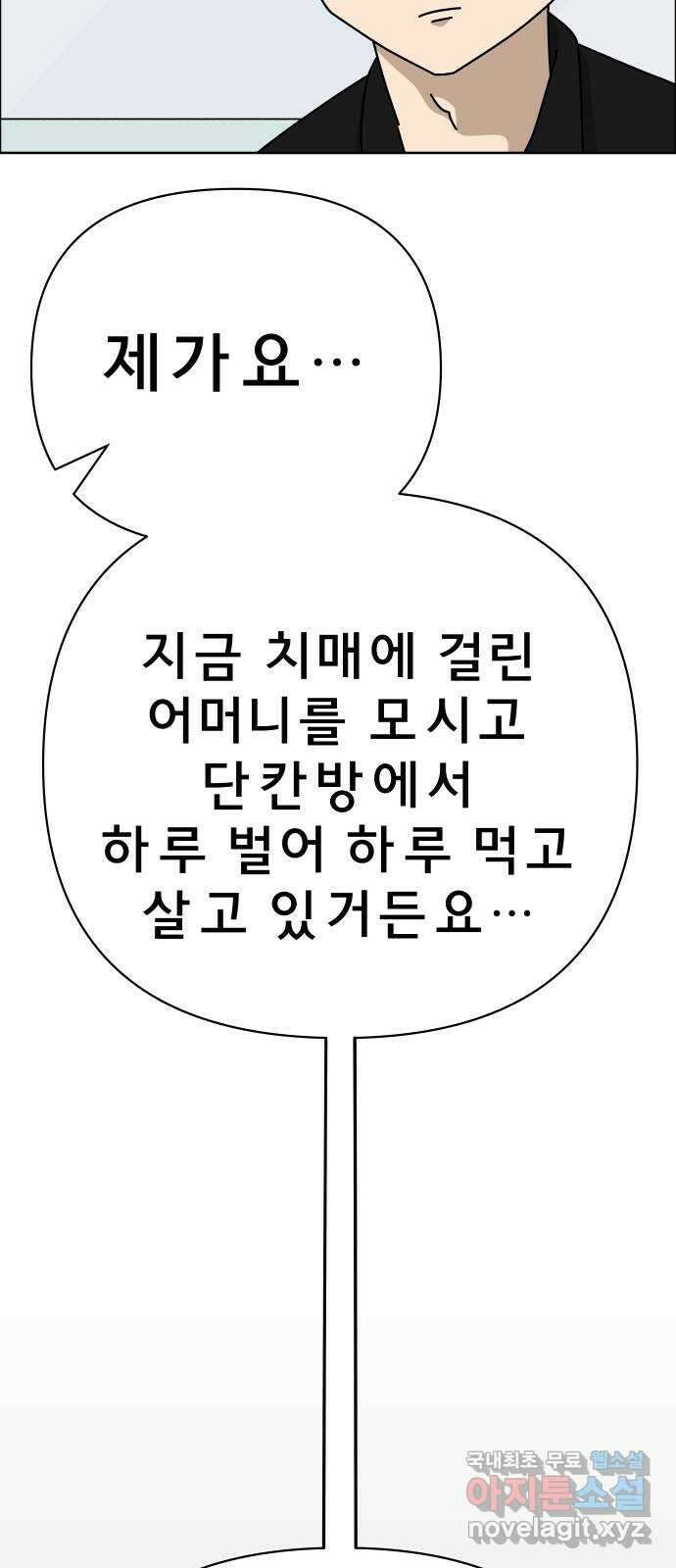 사이다걸 041 : 두더지(완) 36