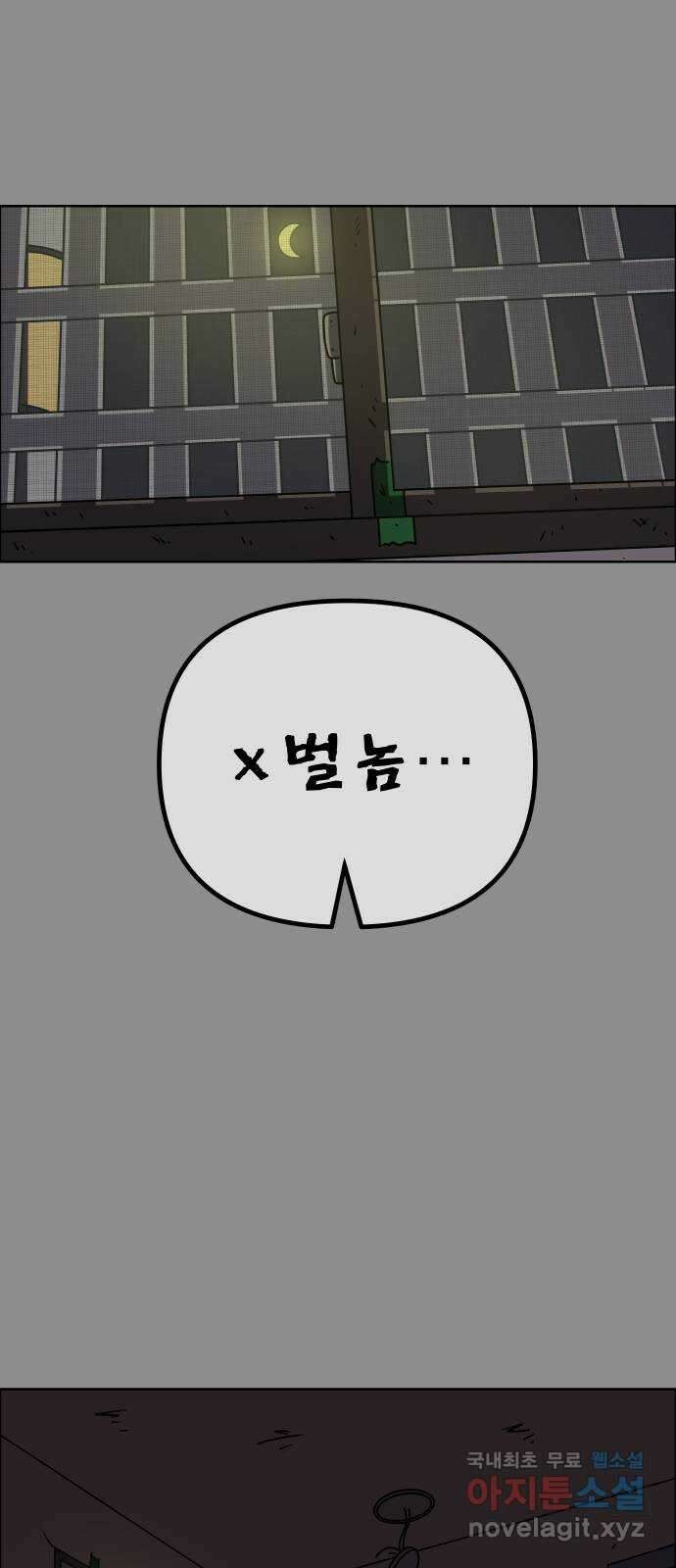 사이다걸 041 : 두더지(완) 38