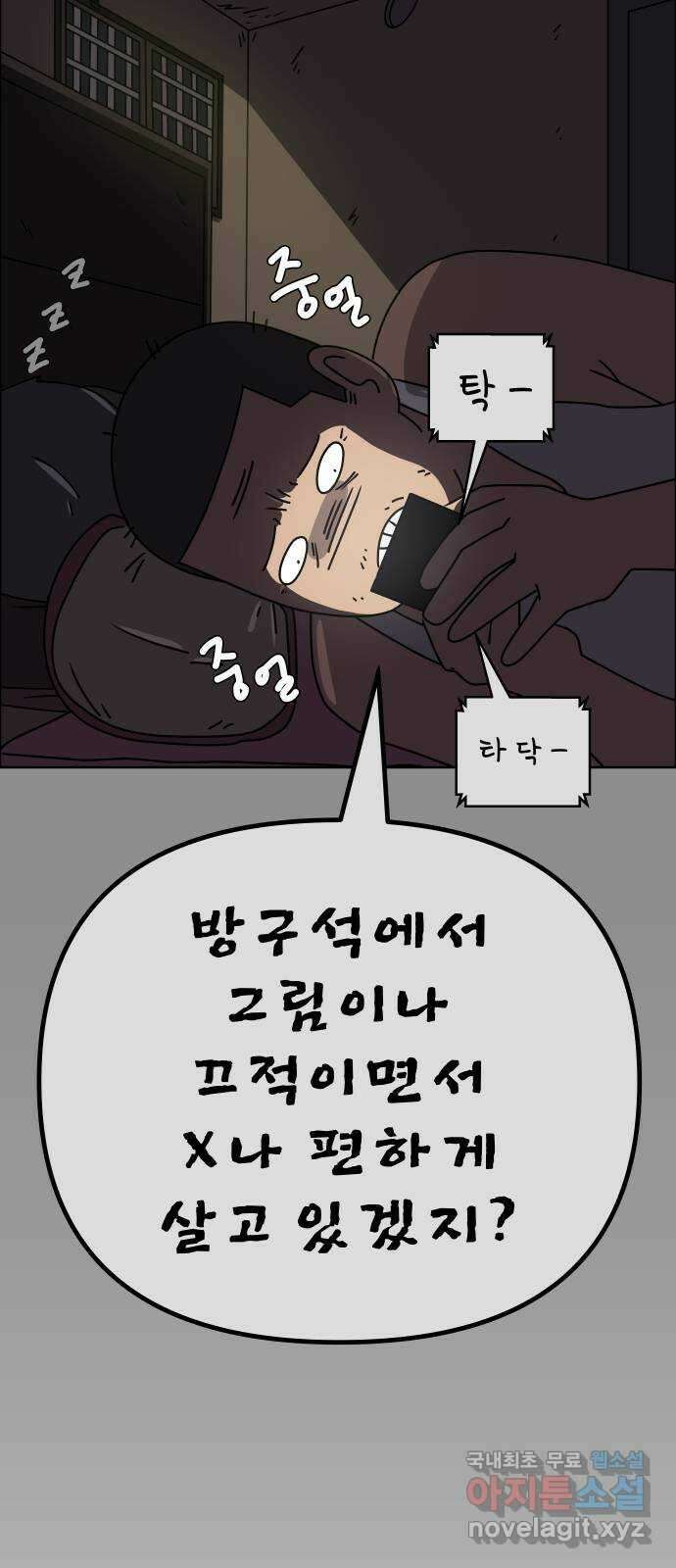 사이다걸 041 : 두더지(완) 39