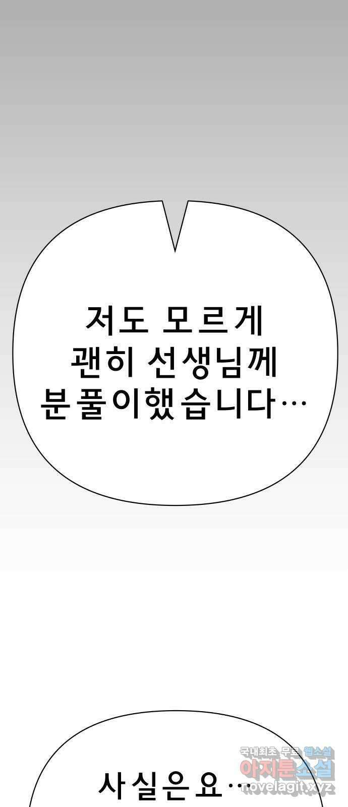 사이다걸 041 : 두더지(완) 40