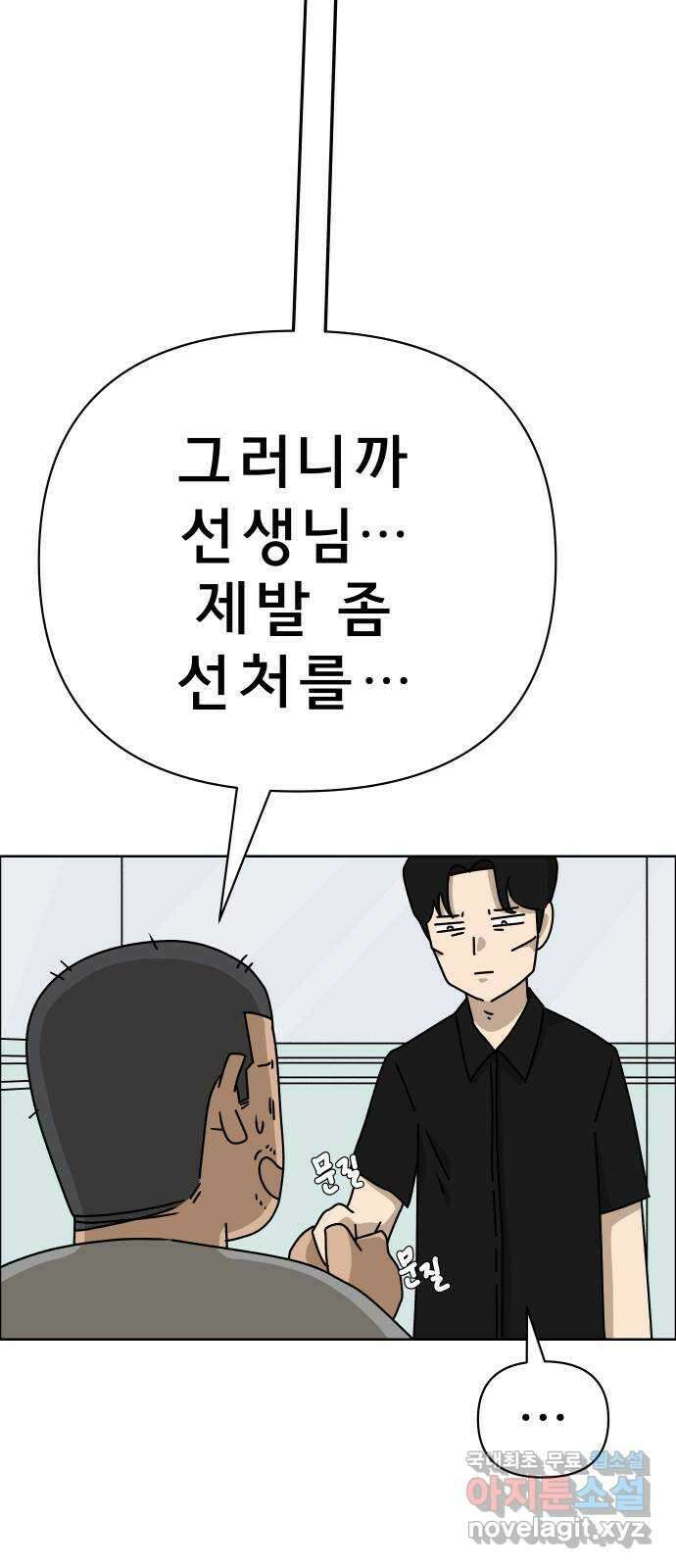 사이다걸 041 : 두더지(완) 42
