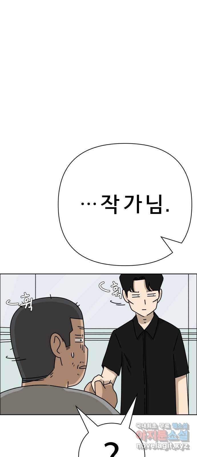 사이다걸 041 : 두더지(완) 43
